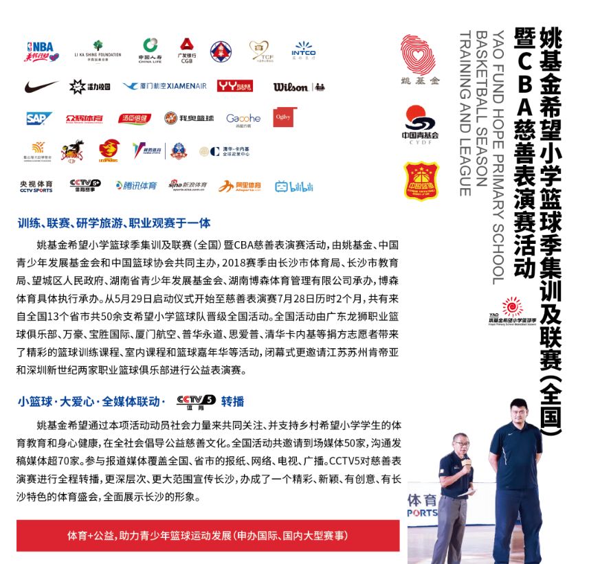 好博（中国）体育官方网站-HAOBO SPORTS
