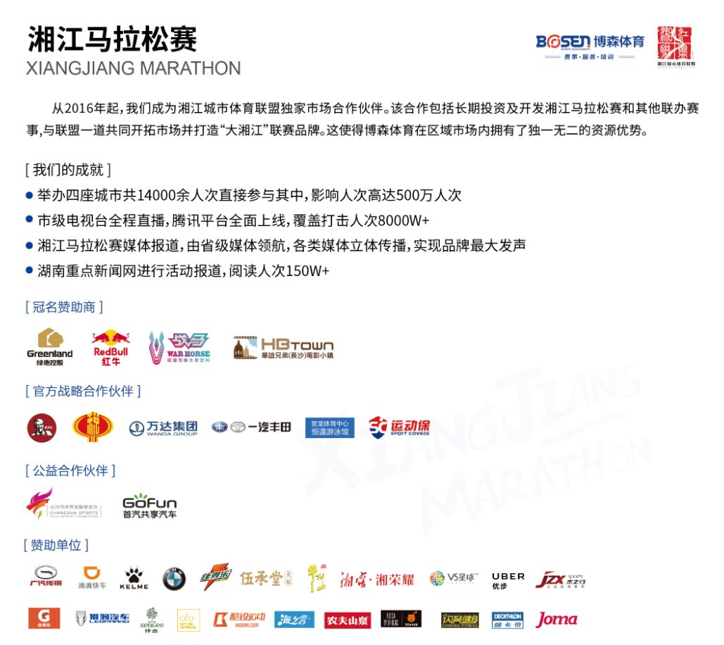 好博（中国）体育官方网站-HAOBO SPORTS
