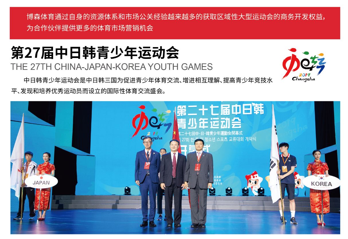 好博（中国）体育官方网站-HAOBO SPORTS
