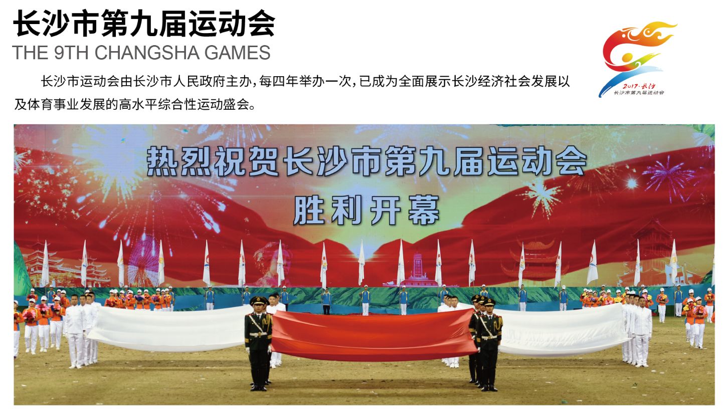 好博（中国）体育官方网站-HAOBO SPORTS
