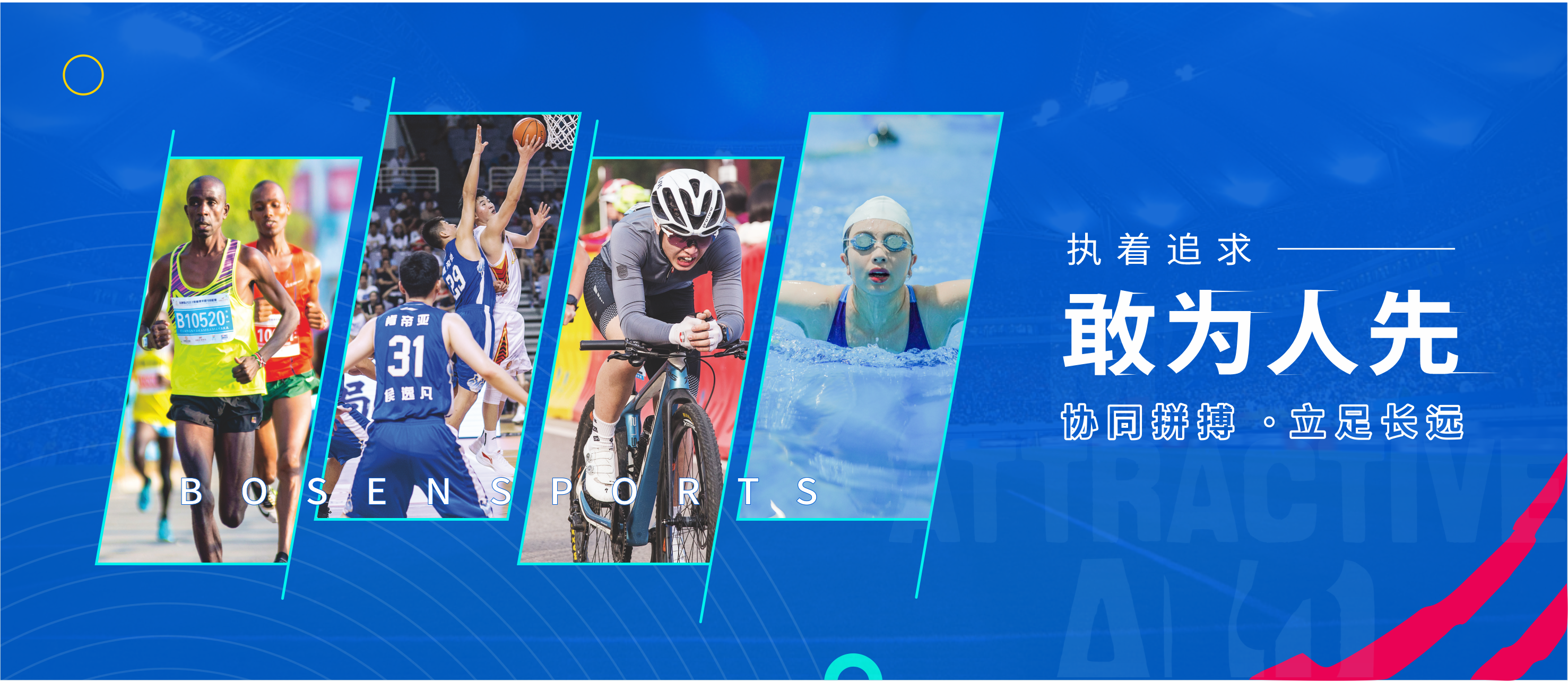 好博（中国）体育官方网站banner2