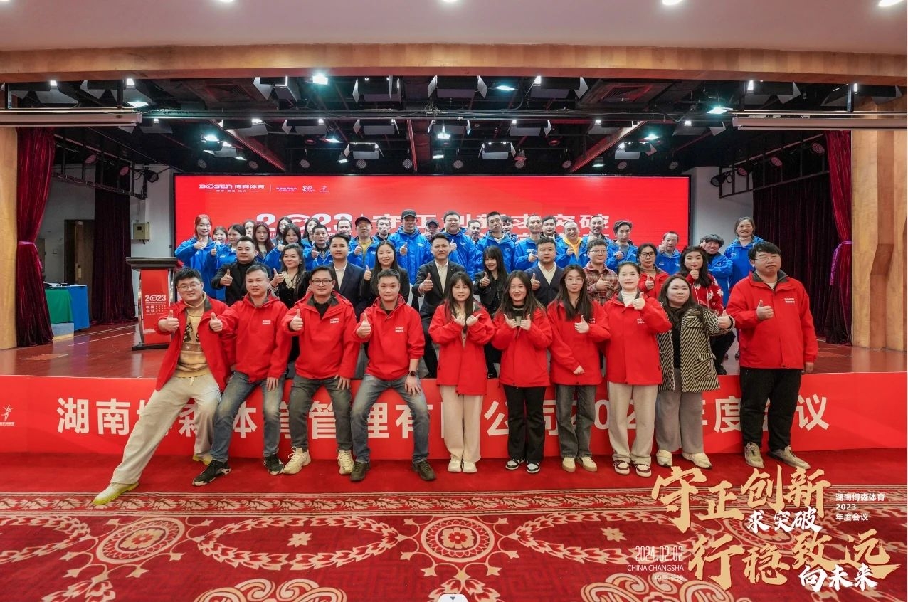 好博（中国）体育官方网站-HAOBO SPORTS
