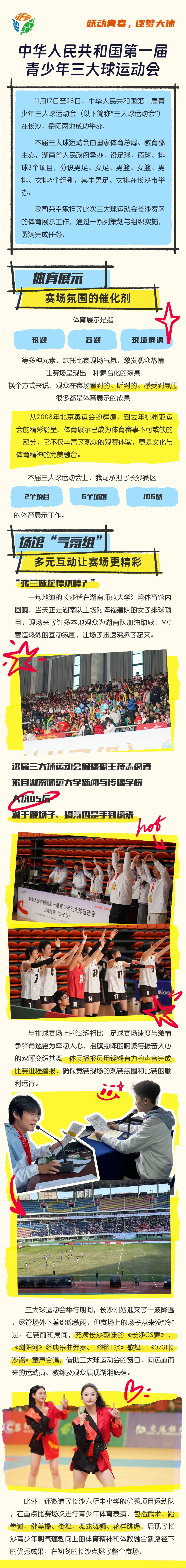 好博（中国）体育官方网站-HAOBO SPORTS
