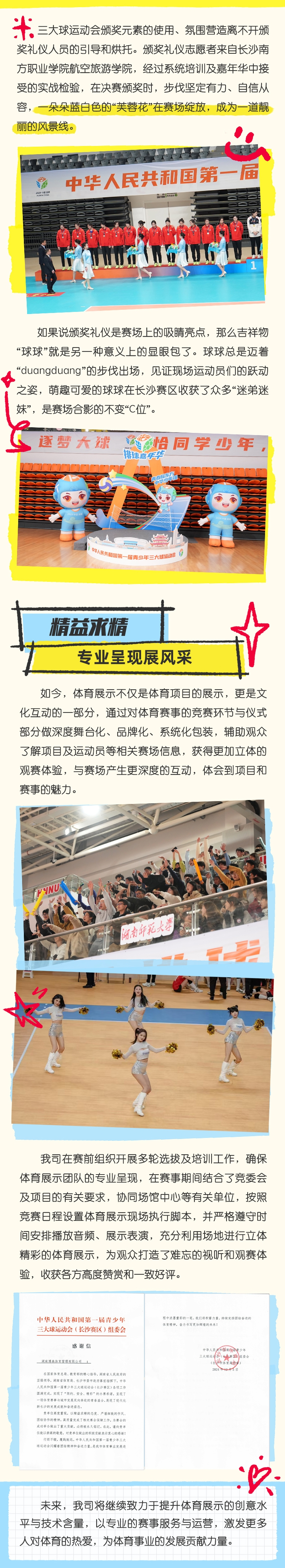 好博（中国）体育官方网站-HAOBO SPORTS
