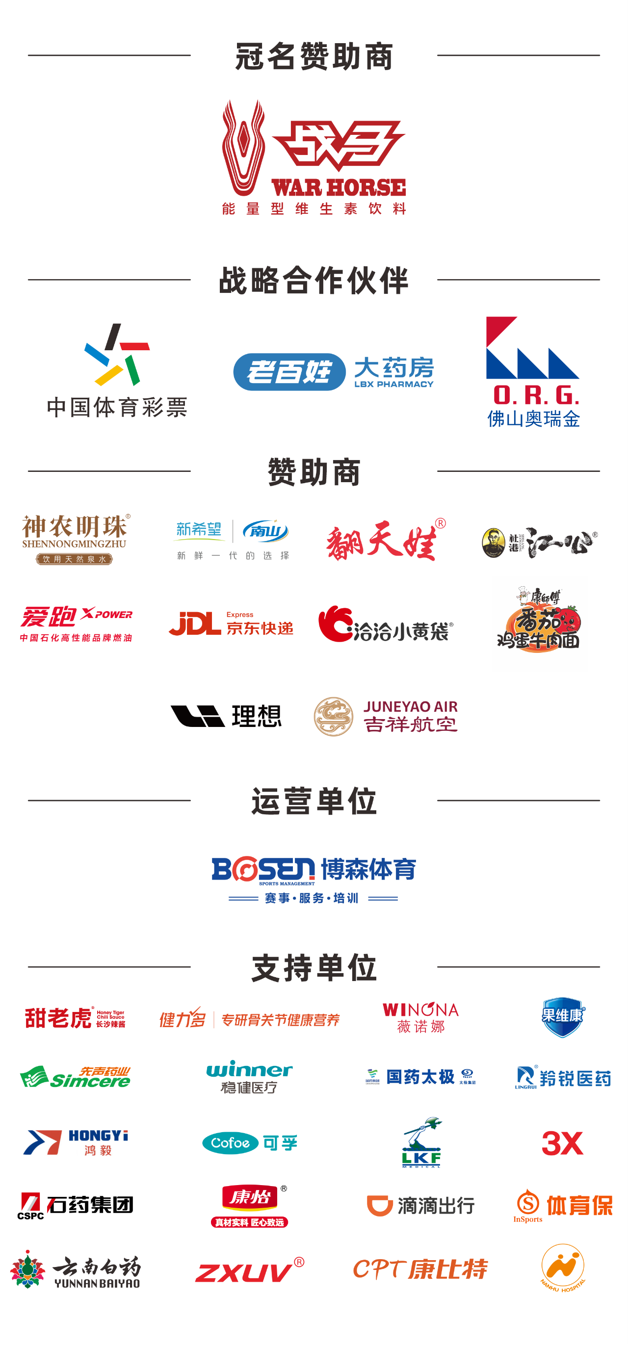 好博（中国）体育官方网站-HAOBO SPORTS
