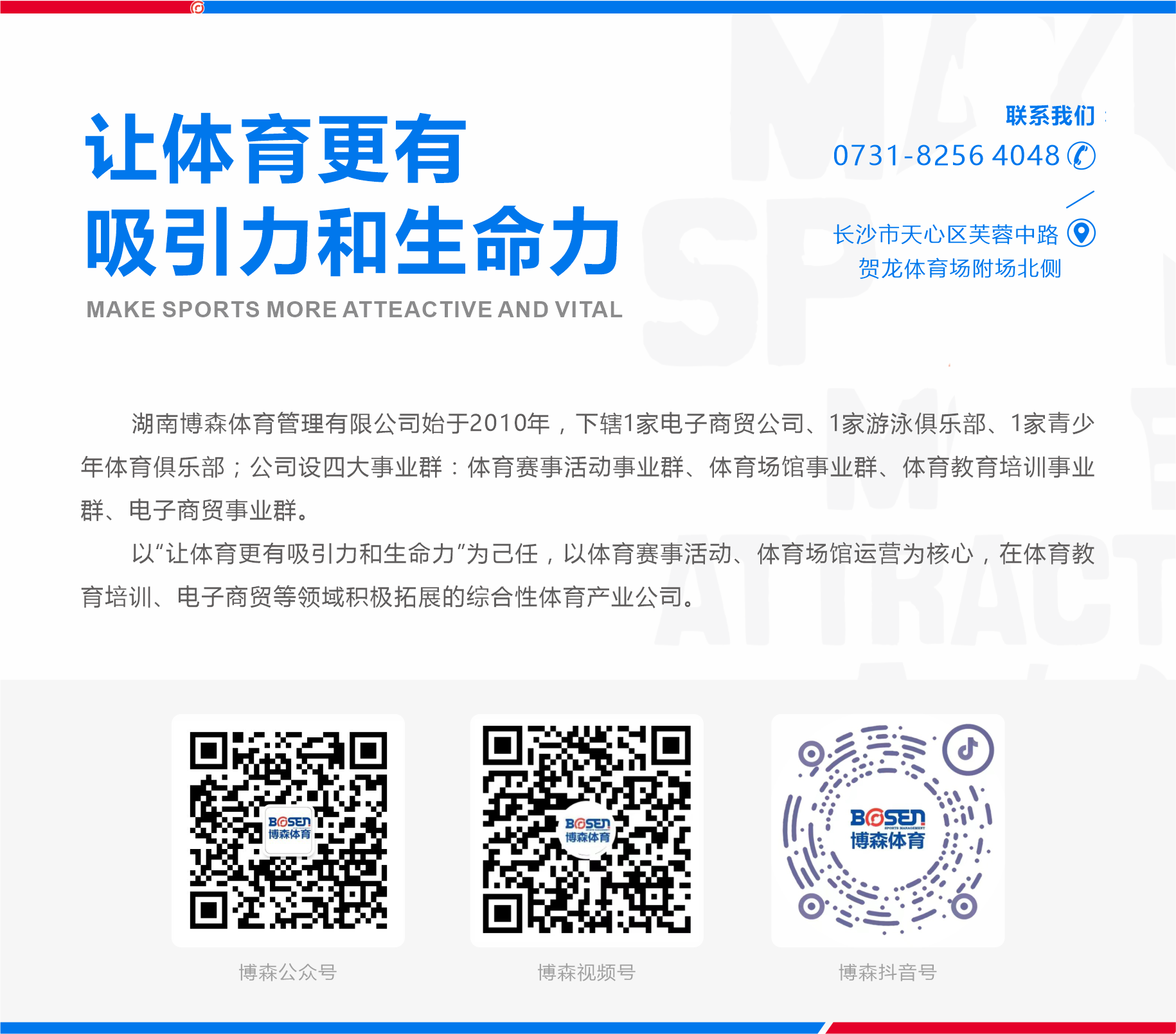 好博（中国）体育官方网站-HAOBO SPORTS
